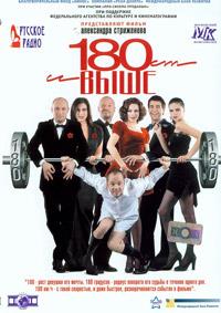 �� 180 � ���� / 2005