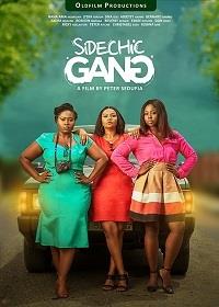 ����� �������� / Sidechic Gang / 2018