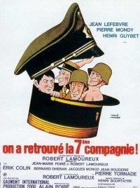 ������� ���� �������! / On a retrouve la 7e compagnie! / 1975