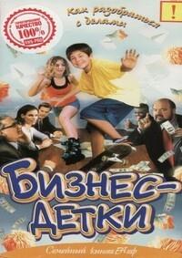 ������ - ����� / The Brainiacs.com / 2000