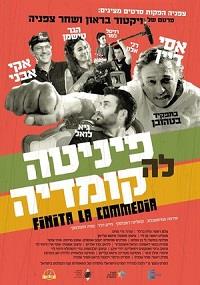 ������ �� ������� / Finita La Commedia / 2019