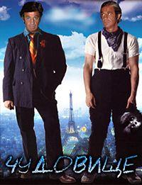 �������� / L'Animal / 1977