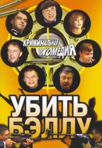 ����� ����� / 2005
