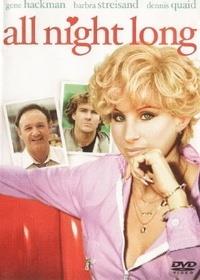 ��� ���� �������� / All Night Long / 1981