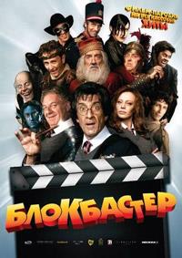 ���������� / Box Office / 2011