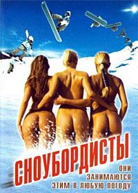 ������������ / Snowboardaci / 2004
