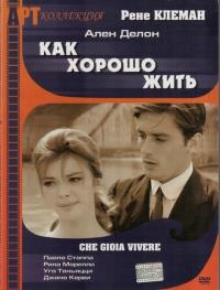 ��� ������ ���� / Che gioia vivere / 1961