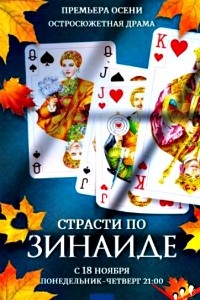 ������� �� ������� (1-12 ����� �� 12) / 2019  (3-DVD-Mpeg4)