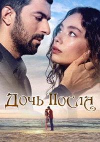 ���� ����� (2 �����: 1-35 ����� �� 35) / Sefirin Kizi / 2020-2021 (17-DVD-Mpeg4)