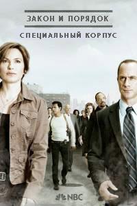 ����� � �������: ����������� ������ (2 �����: 21 ����� �� 21) / Law & Order: Special Victims Unit / 2000-2001 (2-DVD-Mpeg4)