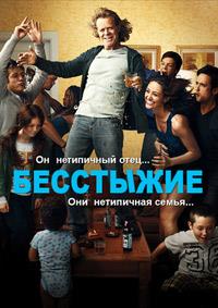 ��������� (�����������) (3 �����: 1-12 ����� �� 12) / Shameless (US) / 2013 (2-DVD-Mpeg4)