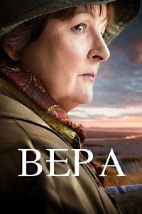 ���� (3 �����: 1-4 ����� �� 4) / Vera / 2013 (DVD-Mpeg4)