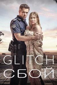 ���� (2 �����: 1-6 ����� �� 6) / Glitch / 2017  (DVD-Mpeg4)