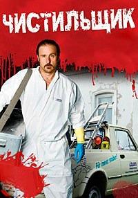 ���������� (5 �����: 1-6 ����� �� 6) / Der Tatortreiniger / 2016  (DVD-Mpeg4)