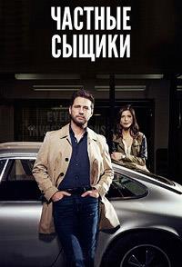 ������� ������ (2 �����: 1-18 ����� �� 18) / Private Eyes / 2017-2018 (3-DVD-Mpeg4)