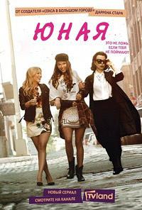 ���� (3 �����: 1-12 ����� �� 12) / Younger / 2016  (DVD-Mpeg4)
