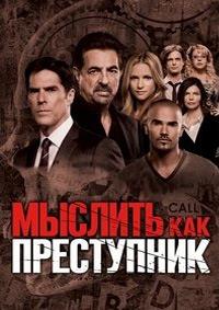 ������� ��� ���������� (11 �����: 1-22 ����� �� 22) / Criminal Minds / 2015-2016  (2-DVD-Mpeg4)