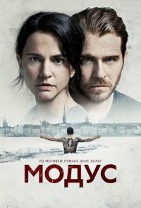 ����� (1 �����: 1-8 ����� �� 8) / The Modus / 2015 (2-DVD-Mpeg4)