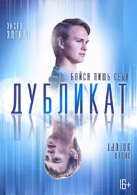 �������� / Jonathan / 2018