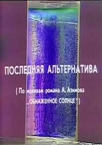 ��������� ������������ (3 ����� �� 3) / 1978