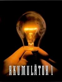 ����������� / Akumulator 1 / 1994