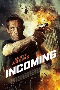 �������� / Incoming / 2018