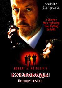 ��������� / The Puppet Masters / 1994