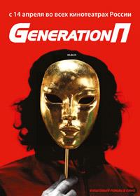 Generation � / 2011