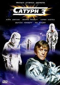 ������ 3 / Saturn 3 / 1980