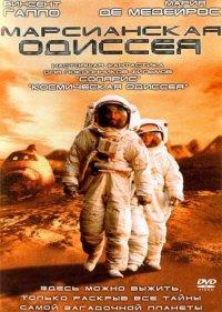 ����������� ������� / Stranded: Naufragos / 2001