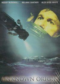 ����� ������ (����������� ��������) / The Alien Within (Unknown Origin) / 1995