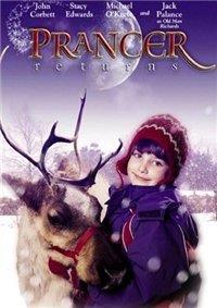 ����������� ������� (��������� ������������) / Prancer returns / 2001