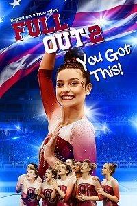 ��� ���� ��� 2: �� ���������! / Full Out 2: You Got This! / 2020