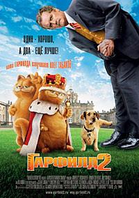 ������� 2: ������� ���� ������� / Garfield: A Tail of Two Kitties / 2006