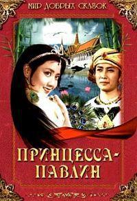 ���������-������ / Kong que gong zhu / 1982