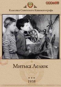������ ����� / 1938