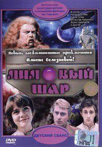������� ��� / 1987