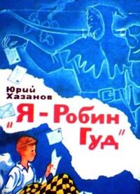 � - ����� ��� / 1972