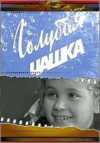 ������� ����� / 1964