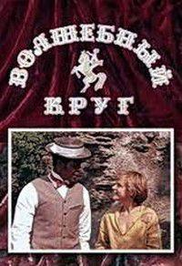 ��������� ���� (2 ����� �� 2) / 1976
