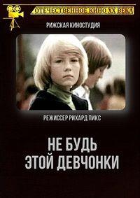 �� ���� ���� �������� / Ja nebutu si skuka / 1981