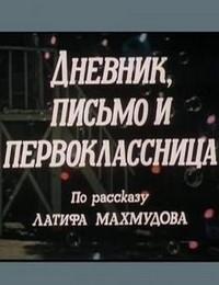 �������, ������ � �������������� (1-2 ����� �� 2) / 1984
