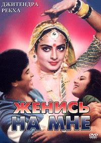 ������ �� ���, ������� / Maang Bharo Sajana / 1984