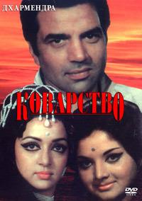 ��������� / Chacha Bhatija / 1977