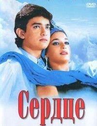 ������ (������ ������) / Dil / 1990