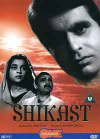 ��������� / Shikast / 1953