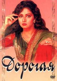 ������� / Laadla / 1994