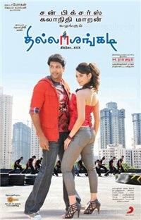 ���� ������������ / Thillalangadi / 2010