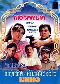 ������� / Dulaara / 1994