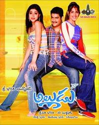��� ���� / Naa Alludu / 2005
